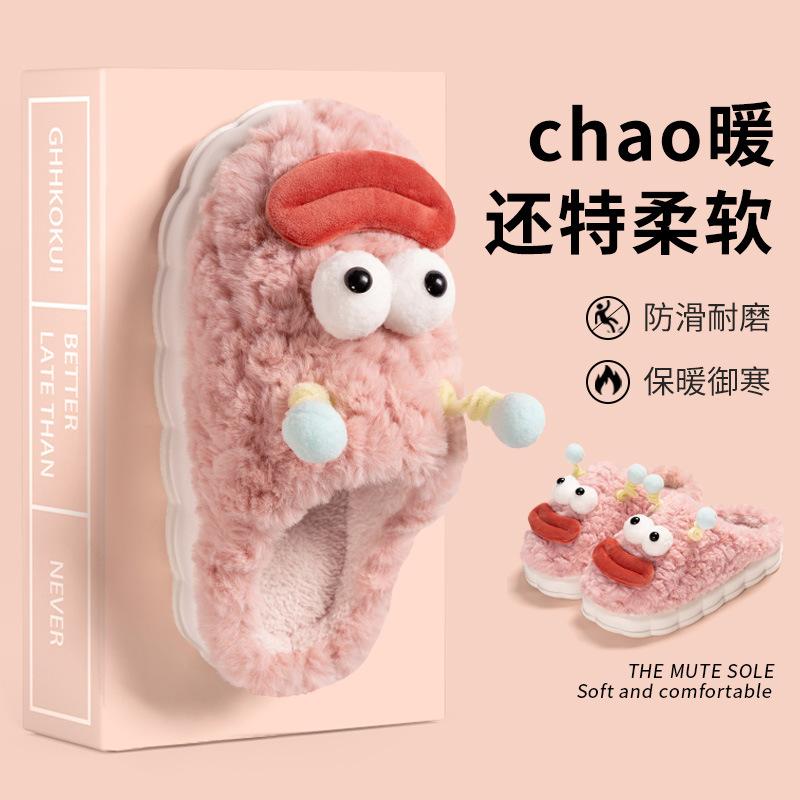 Seasonal Cotton Slippers Girl Cute Home Wear Fluffy Slippers Funny Plush Slippers