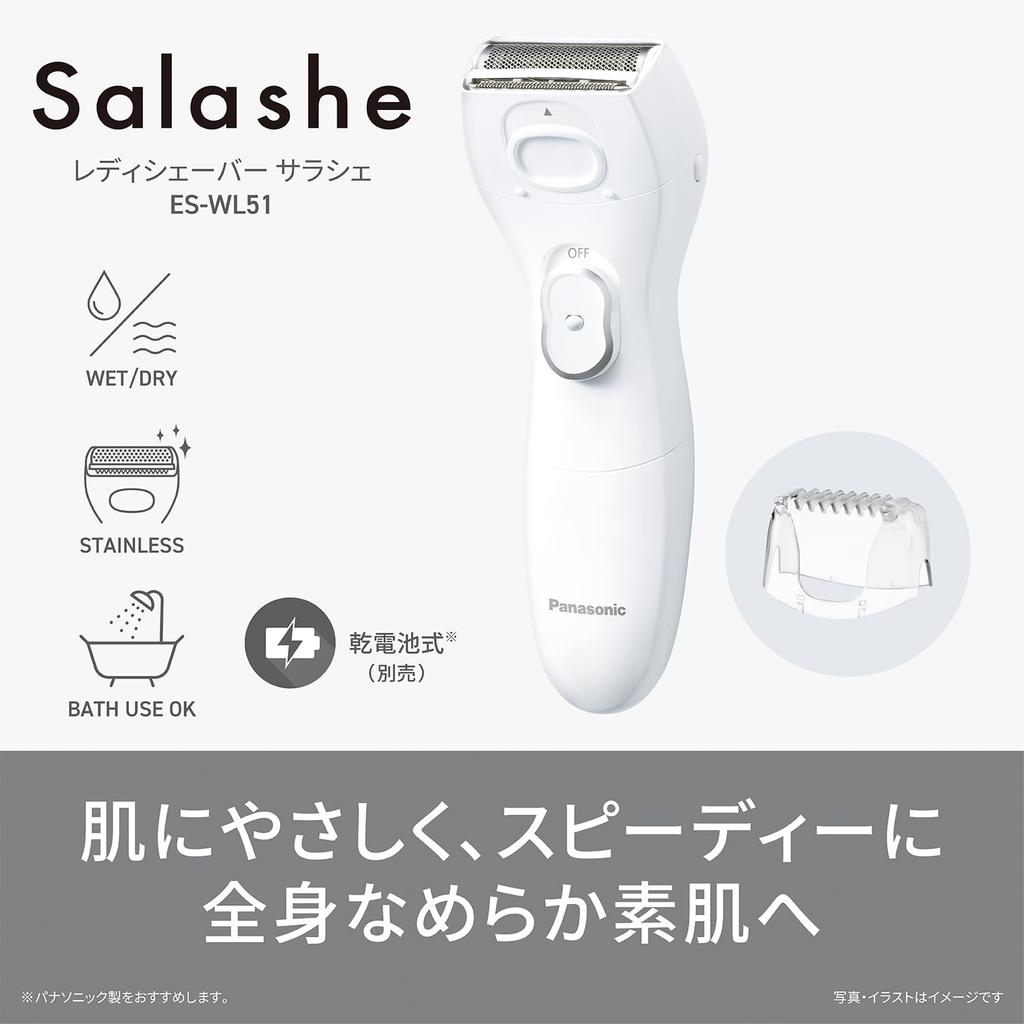 Panasonic Women's Shaver, Sarashe, Hair Removal, Full Body, Battery Operated, White, ES-WL51-W