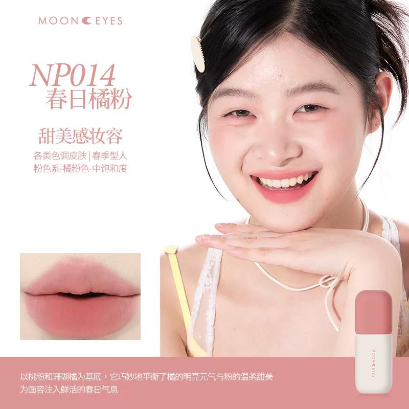 [New Product] Mooneyes Color Diary Lip Mud Matte Lip Glaze Lipstick Velvet Matte Whitening Non-Stick Cup