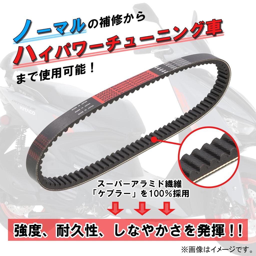 KITACO Kevlar Drive Belt for Yamaha Cygnus Grifas (SEJ4J) BKG1~4 465-0220000