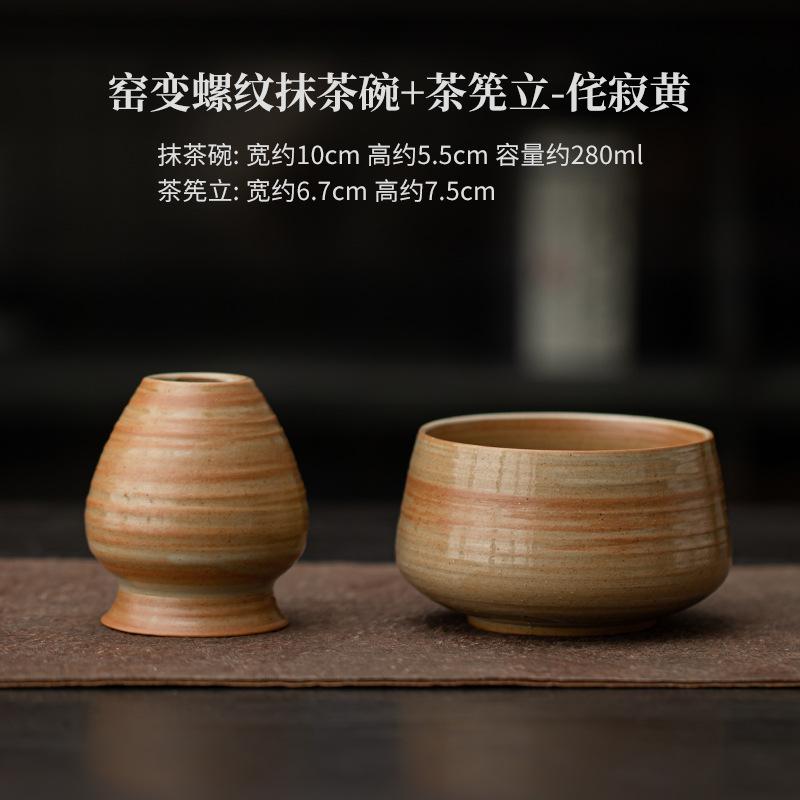 

Японский винтажный набор для взбивания чая 2 предмета Глазурованная керамическая чаша для матча со стендом для часена Реплика династии Сун Инструменты для кофе и чая Two-piece Set