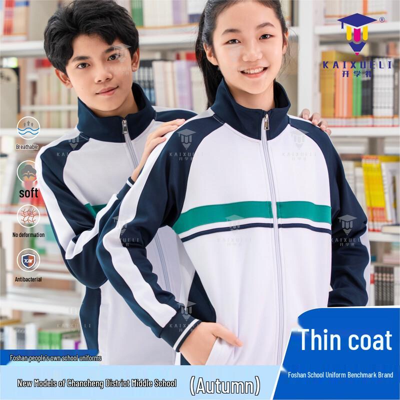 

Zhencheng Junior High School Sorona Lightweight Spring Autumn Uniform Jacket 170