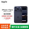 Apple iPhone 17 Pro (Versão CN)