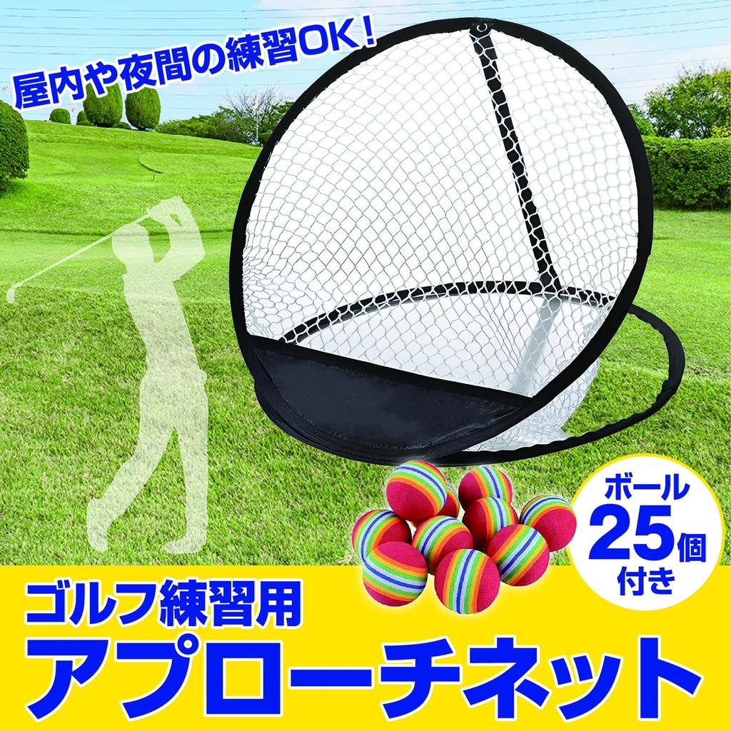 ZERONOWA Approach Practice Golf Practice Net with Balls, Foldable for Indoor and Outdoor Use, Compact Storage (Type A)