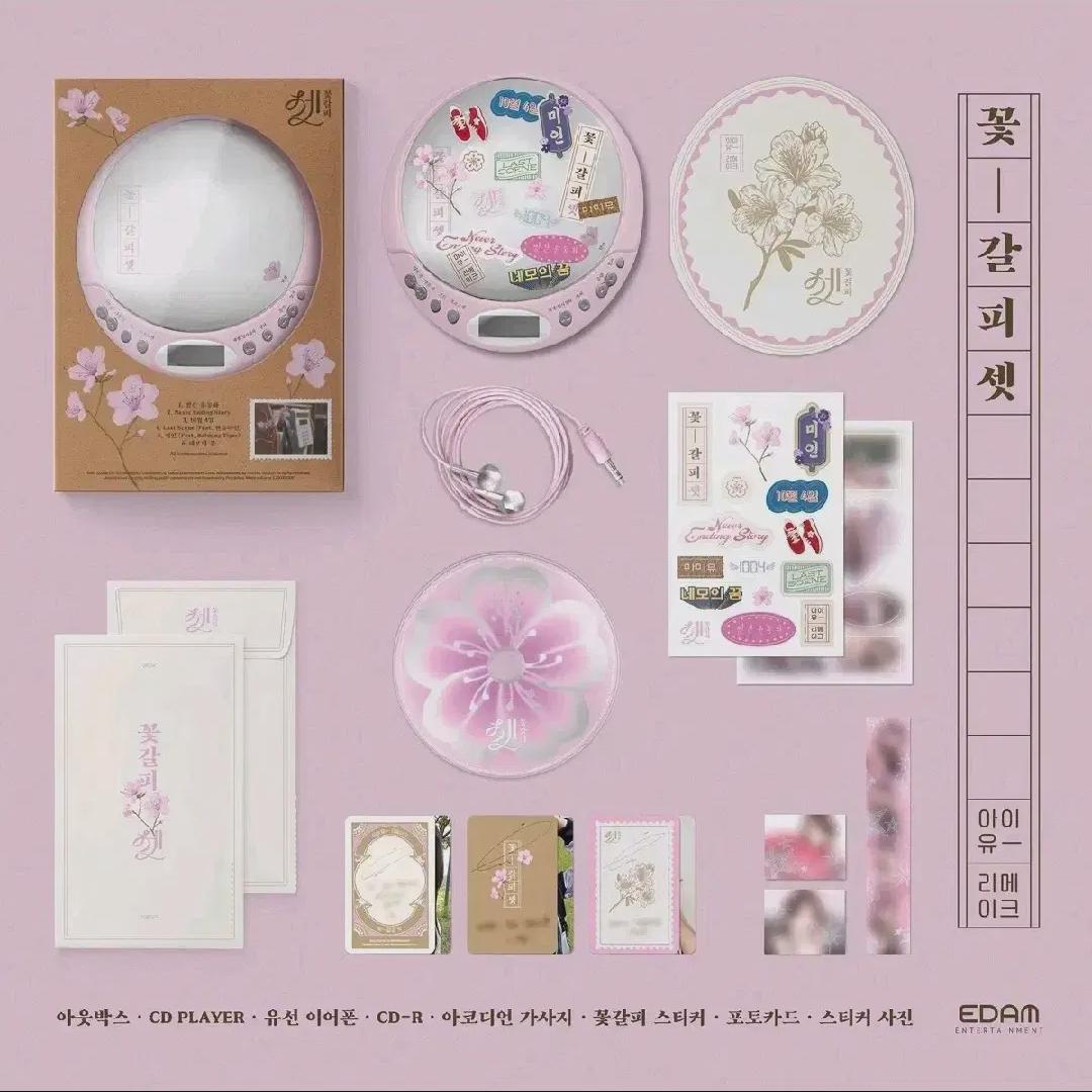 

Iu Flower Marquise Cdp Album