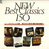 LP deska HIROKO NAKAMURA, YOICHIRO OMACHI - 150 Nejlepších katalogů klasické hudby YACC47 CBS SONY Japonsko Klasika Použité