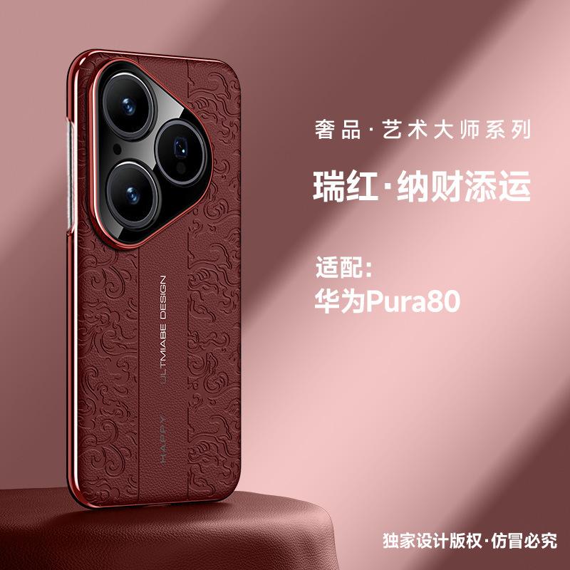 Applicable To Huawei Pura80Ultra Guochao Dragon Pattern Nova14 Plain Leather Mobile Phone Case Mate70pro Electroplating Luxury