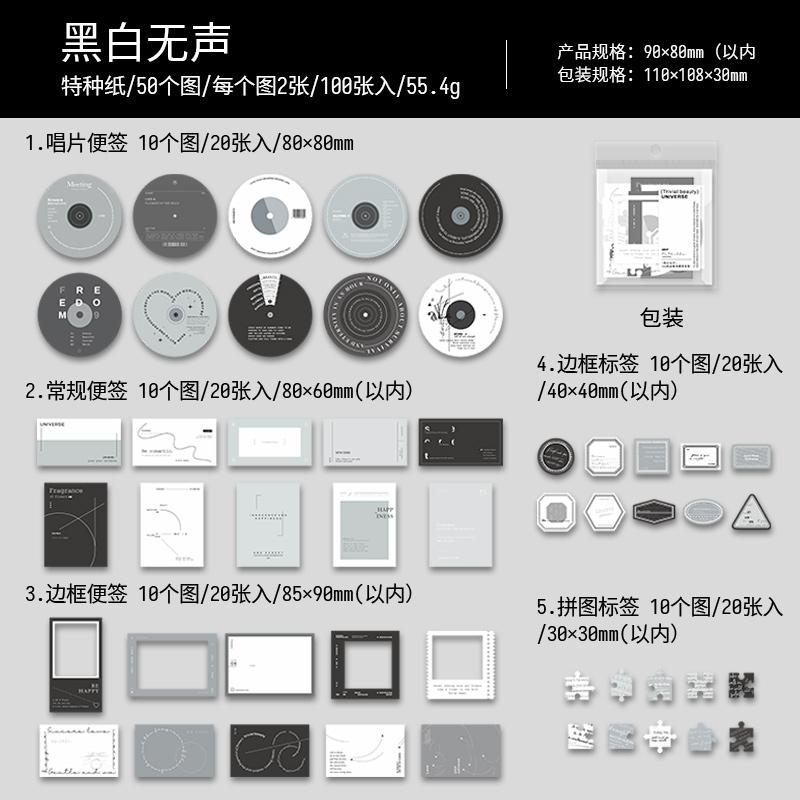 

100pcs Classic Black and White Albums Ins Advanced Grey Special Paper Decorative Paper Note Set DIY Handmade Material Scrapbook