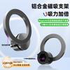 Aluminum Alloy MagSafe Car Mount With N52 Strong Magnet Ring Head IPhone 12-16 17mm Ball Joint Compatible Anti-Shake Design