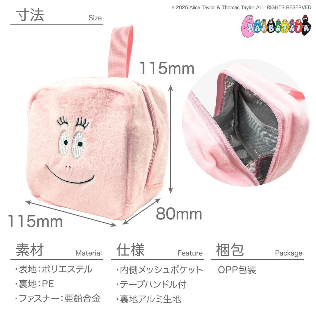 RAKUSE Barbapapa Mini Insulated Pouch, Square, Fluffy, Compact, Lunch Bag, Bento Box, Cosmetics Storage, Portable, Rice Ball Pouch, Stylish, Small,