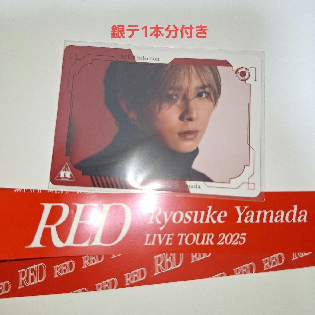 [USED] Ryosuke Yamada RED visual card