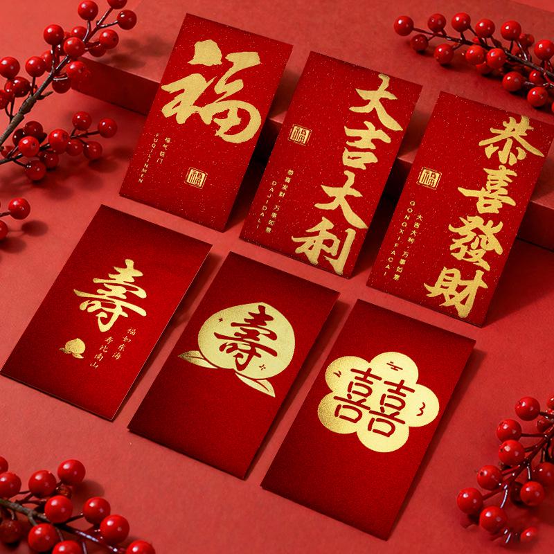 High-End Lucky Money Envelope with New Year's Red Fu Character - Creative Gift for Elders' Birthday or Holiday Blessings