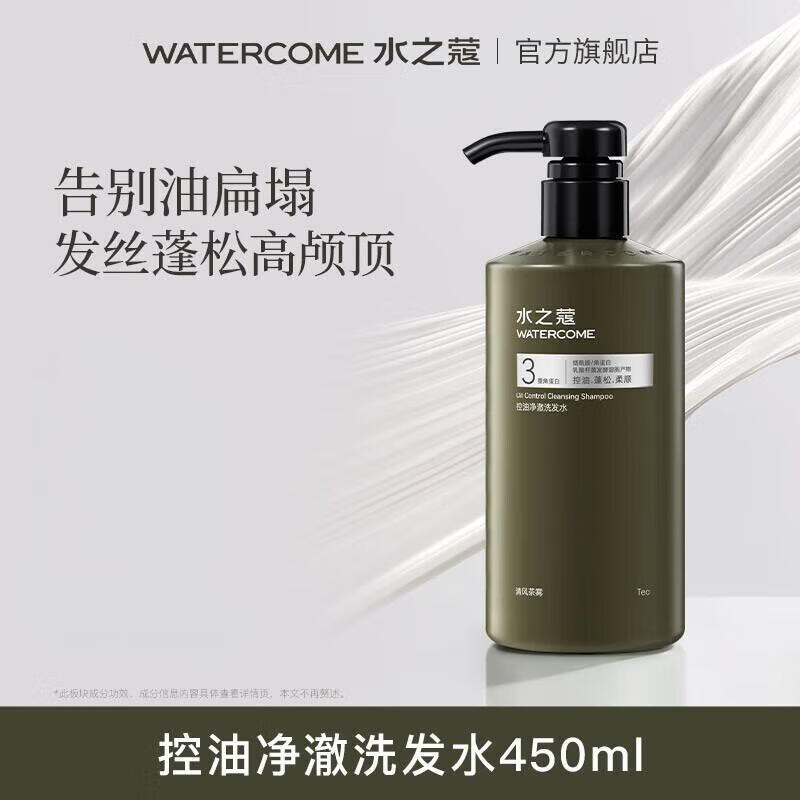 

Watercode Oil Control Purifying Shampoo