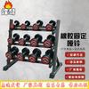 Fengao Rubber Coated Dumbbell Set with Rack