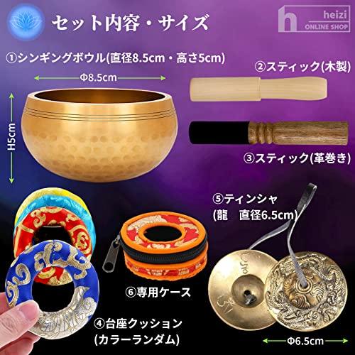 Heizi Tingsha Singing Bowl 6-Piece Set for Yoga, Meditation, Beginners, Healing, and Purification (6-Piece Set with Dragon God Design)