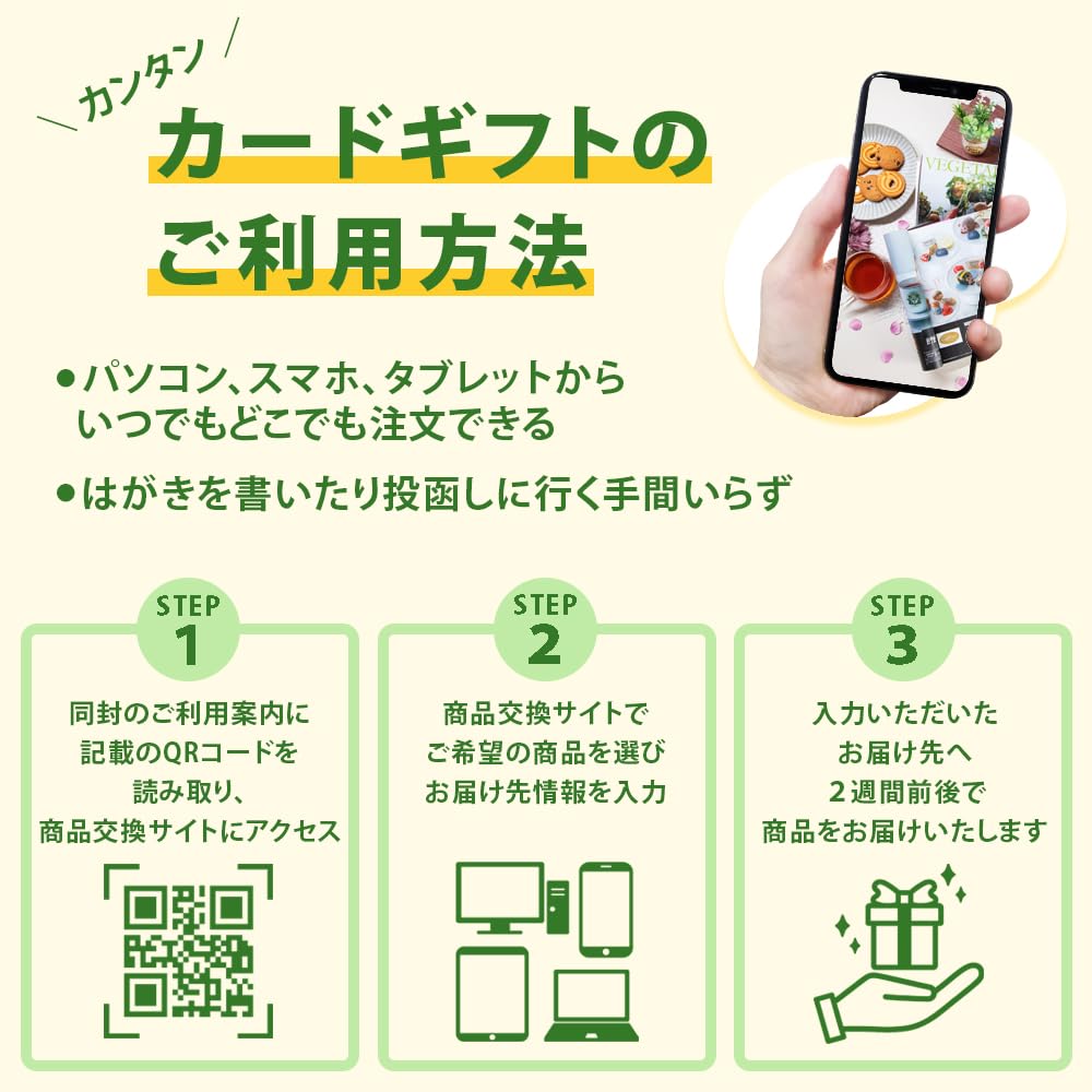 Baby Gift Catalogue PREMIUM CHOICE Type 16 X 12 (Comprehensive Edition/for Boys, Y-G Course/card (approx. Cm))