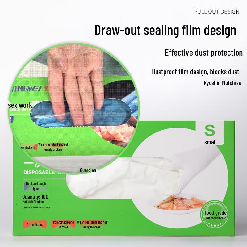 Qingwei Disposable Nitrile Gloves