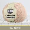 8 Strands Cashmere Scarf Thread Children'S Crochet Sweater Jacket Wool Thread Preferred Cashmere Wool
