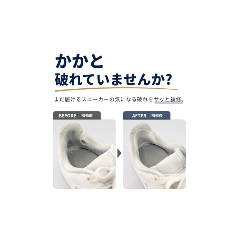 [Sin.] Sneaker Heel Repair Sheets, White, 24 Pieces (12 Large - 12 Small), for Repairing the Inside of the Heel.