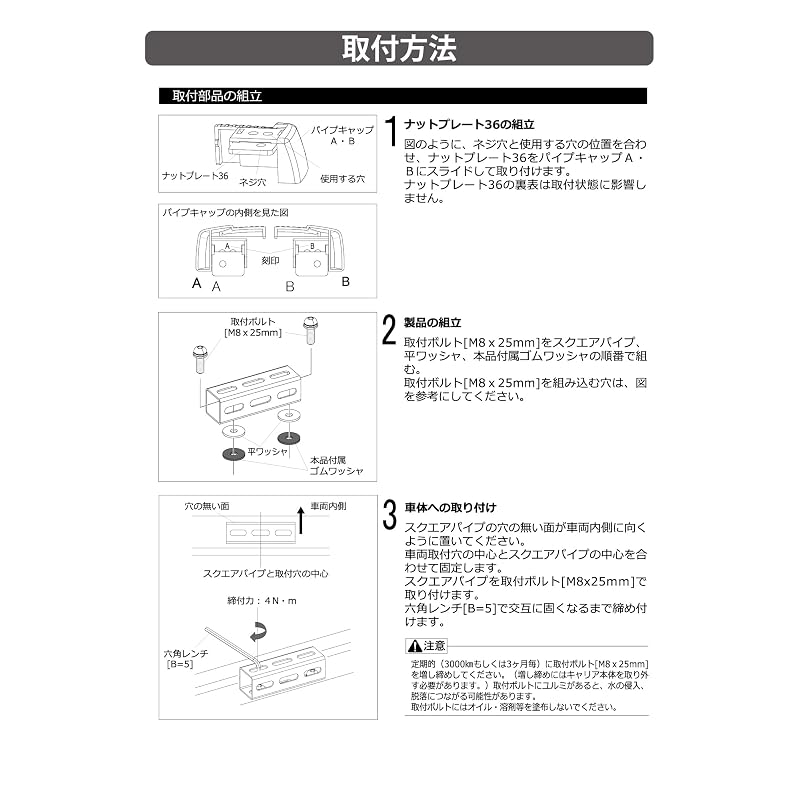 Carmate Inno Base Carrier Vehicle-Specific Hooks Compatible Vehicles: NV350 Caravan H24.6~R4.4 (E26 Series) Standard Width Standard Roof/High Roof,