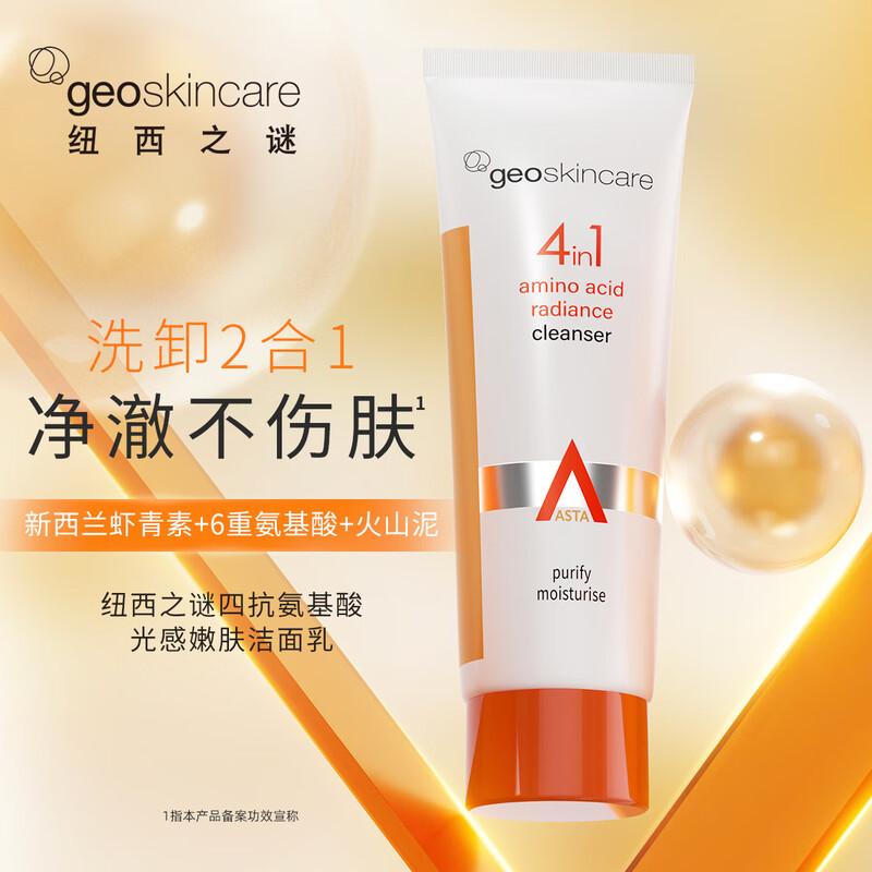 

Geoskincare Four-Anti Amino Acid Radiant Facial Cleanser