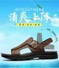 Sandals men's 2025 summer new leather casual beach shoes men's dual-purpose non-slip soft-soled cool slippers