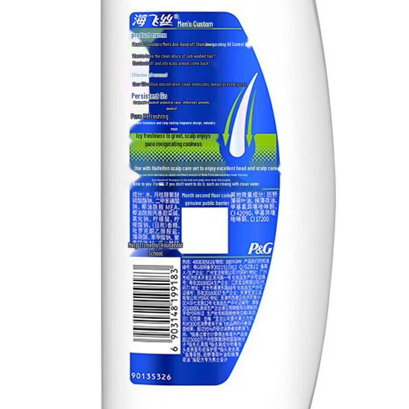 Head & Shoulders Men's Anti-Dandruff Oil Control Shampoo