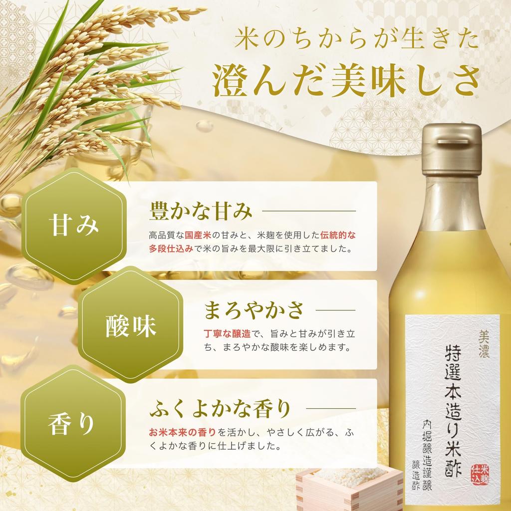 Uchibori Jozo Mino Speziell Ausgewählter Honzukuri Reisessig 360ml Reisessig Essig Inländischer Reisessig Essig Würze