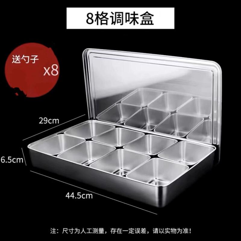 Zhi Shi Stainless Steel 8-Compartment Commercial Spice Box Set