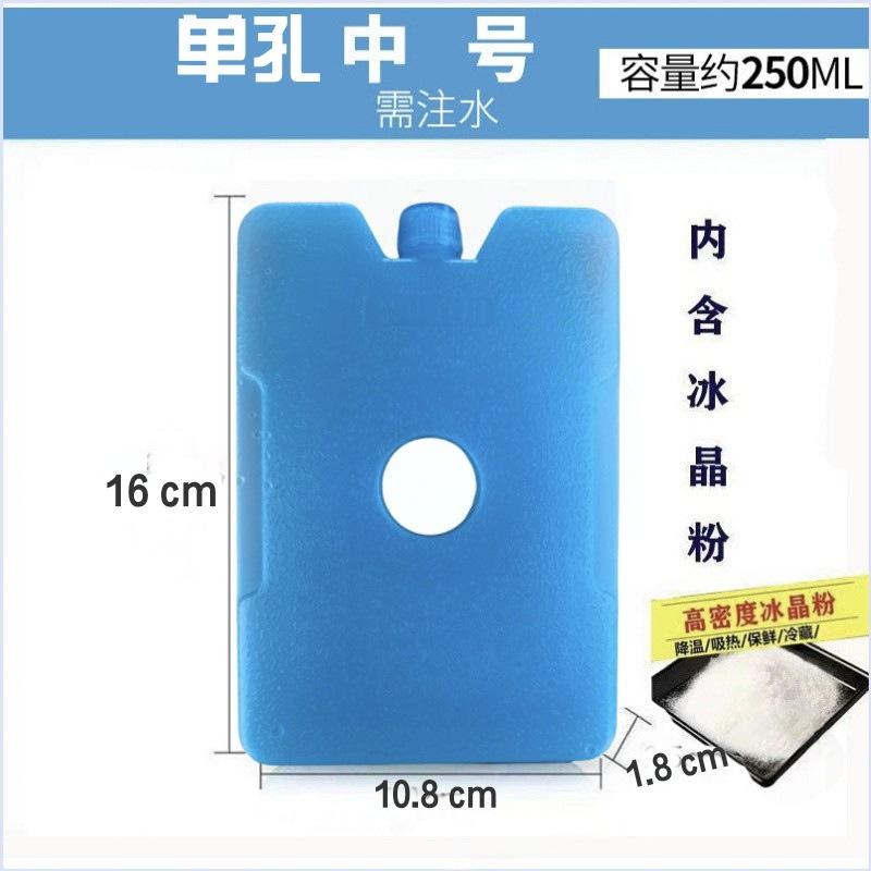 Medium Ice Box for Portable Conditioner Swamp Cooler - Reusable Ice Pack for Food Storage (, Single Hole)