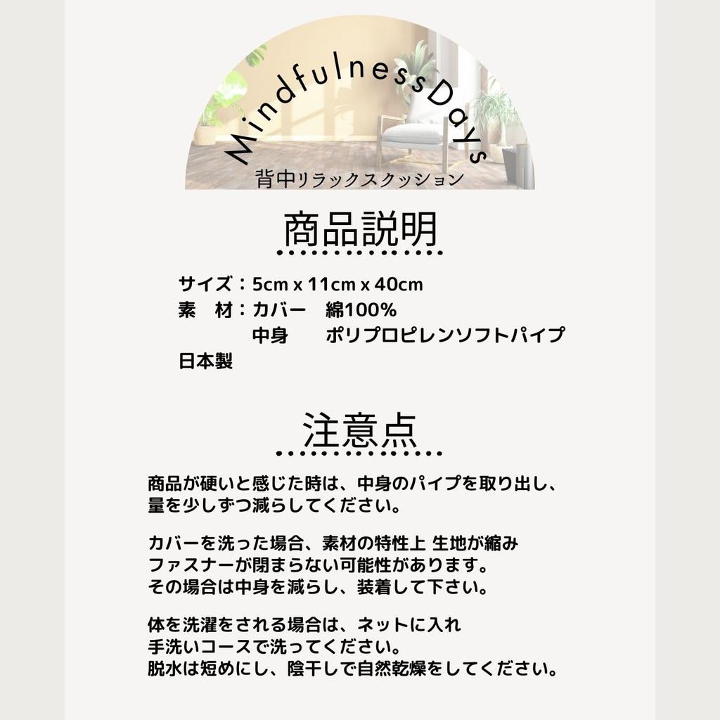 Mindfulness Days Back Relaxation CushionLumbar Pillow, Cotton, Made In Japan, Semicircular, 5x11x40cm (Dean Gray)