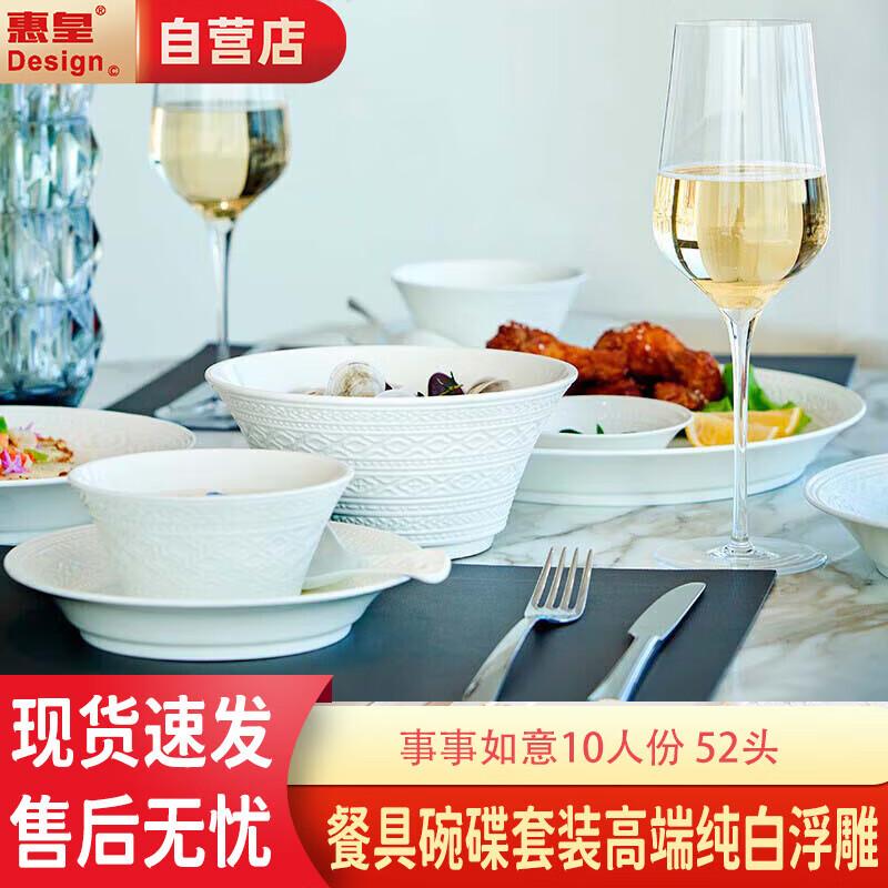 Hui Huang 52-Piece Embossed Ceramic Dinnerware Set 10-Person, 52-Piece