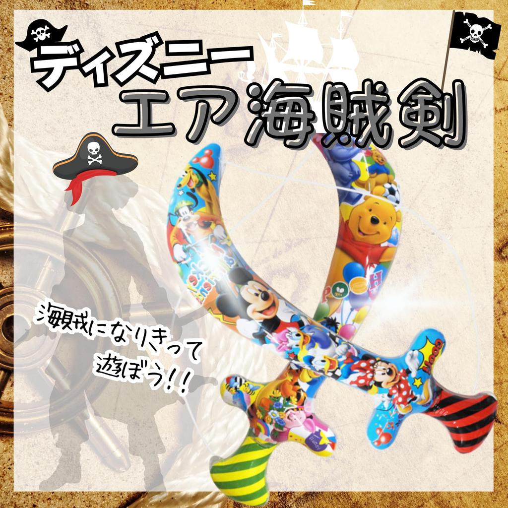 [Great Festival Supplies] Disney Air Pirate Swords, 2 Types, 12 Pieces, Large Size, Great for Prizes, Character Designs [FestivalsEventsChildren's