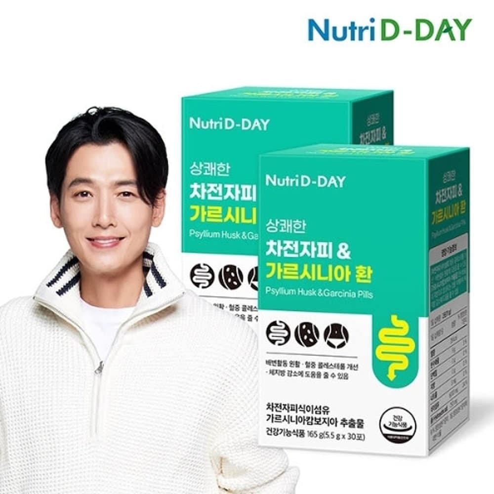 

NUTRID DAY Refreshing Psyllium Husk Garcinia pills x 2 boxes, total 60 packets