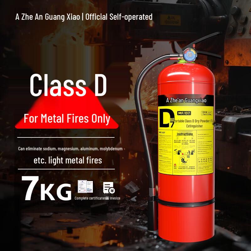 7KG Handheld D-Class Metal Fire Extinguisher