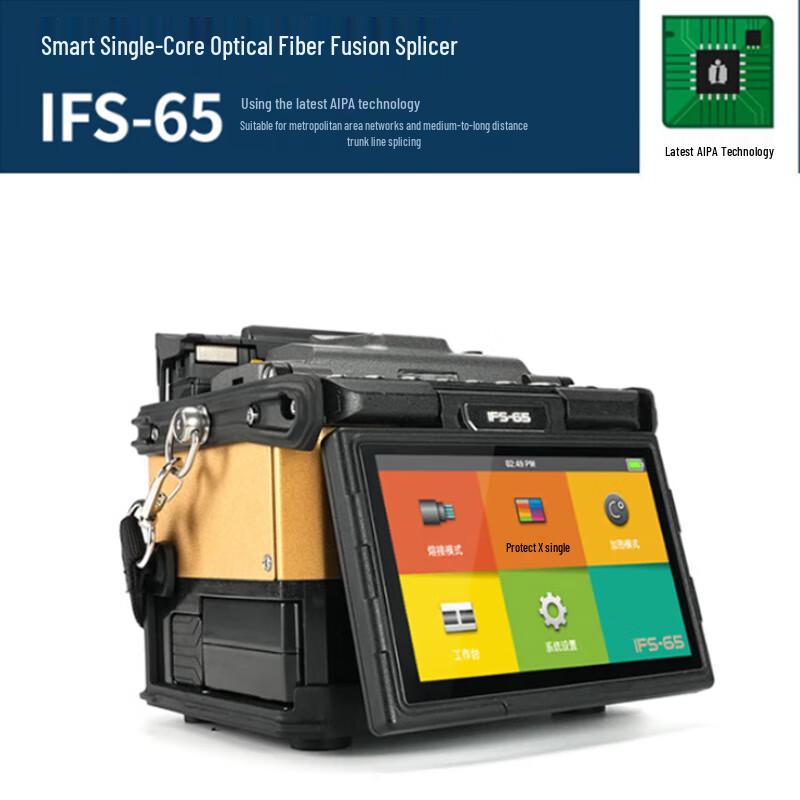 INNO IFS-65 Smart High-Speed Fiber Optic Fusion Splicer