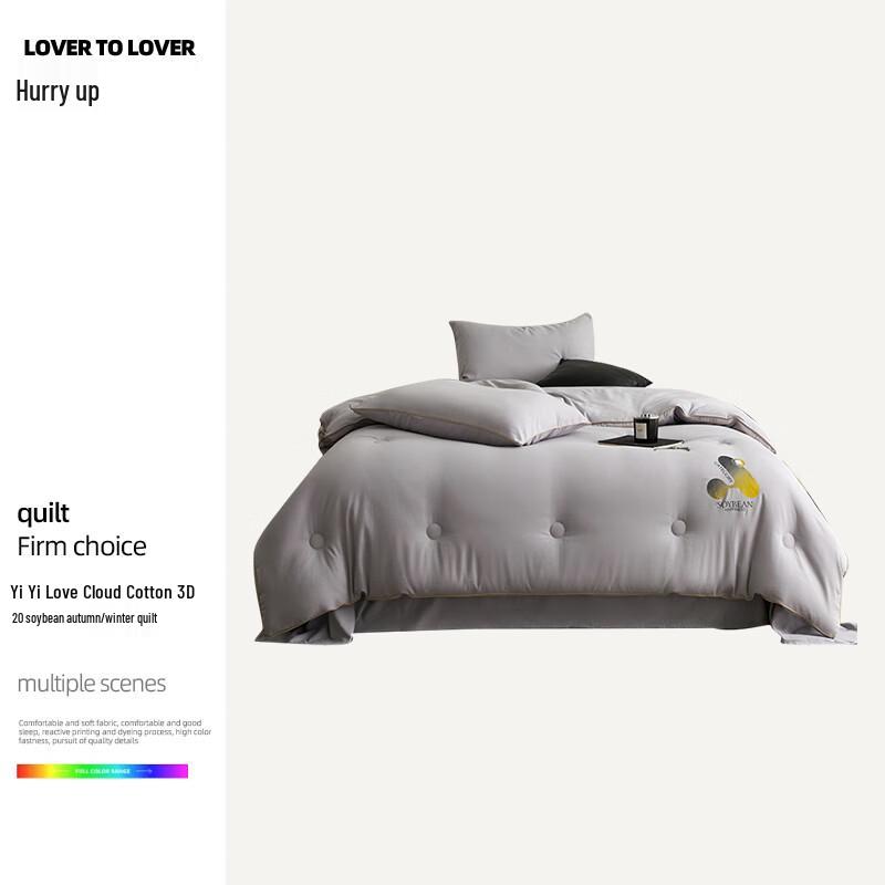 

Yiyiai Cloud Cotton Soy Fiber Autumn/Winter Quilt