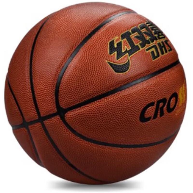 DHS No. 7 PU Basketball for Training & Matches