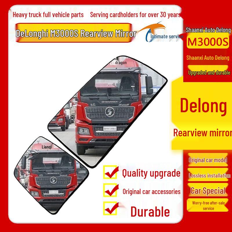 Rearview Mirror Glass for Shacman Delong M3000S - Reflective Mirror Assembly Replacement