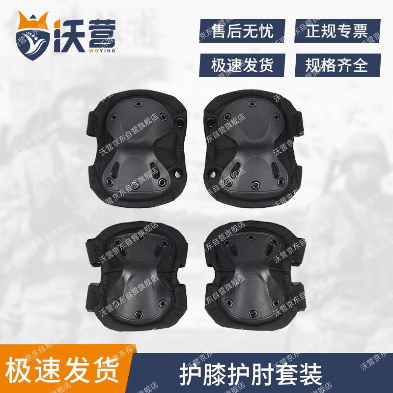 Woying 4-Piece Tactical Knee and Elbow Pad Set