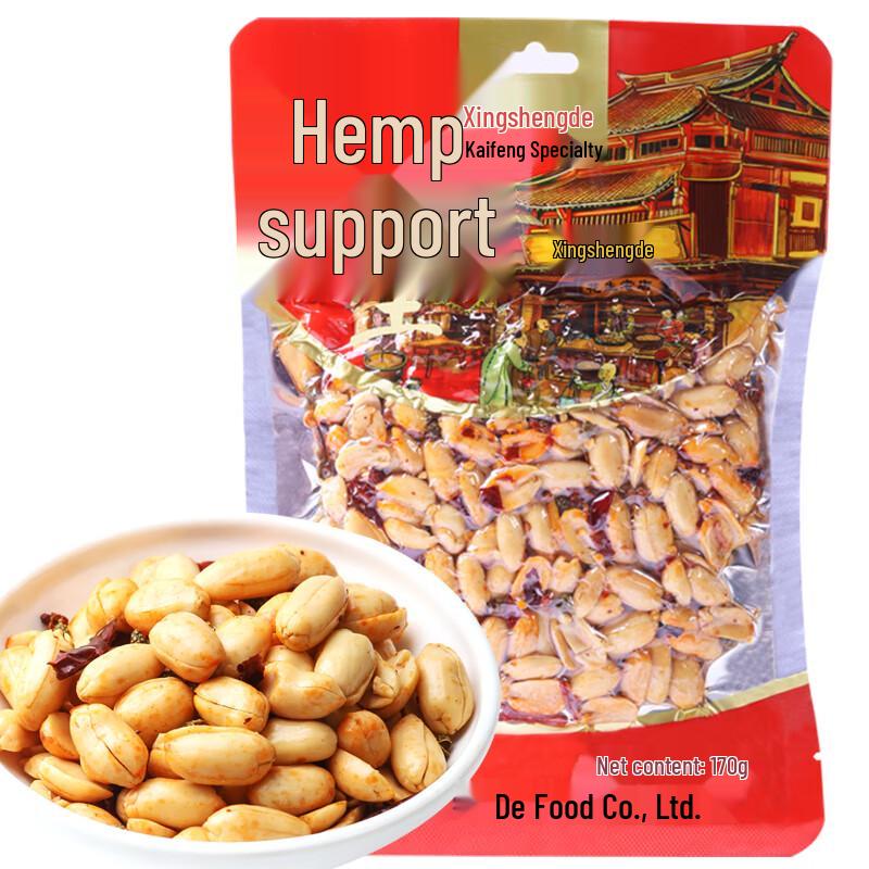 Xingshengde Roasted Peanuts