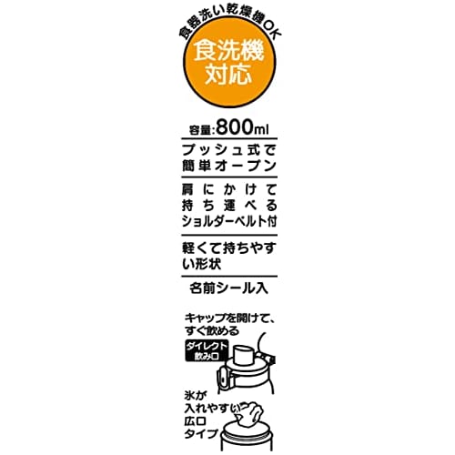 Skater Children's Plastic Water Bottle, 800ml, Antibacterial, Sumikkogurashi Design, for Girls, Made In Japan, PSB8RAG-A