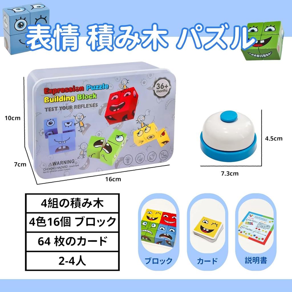 Educational Facial Building Blocks Educational Toy for Elementary School Students Brain Reaction Facial Expression Matching Montessori Wooden Board