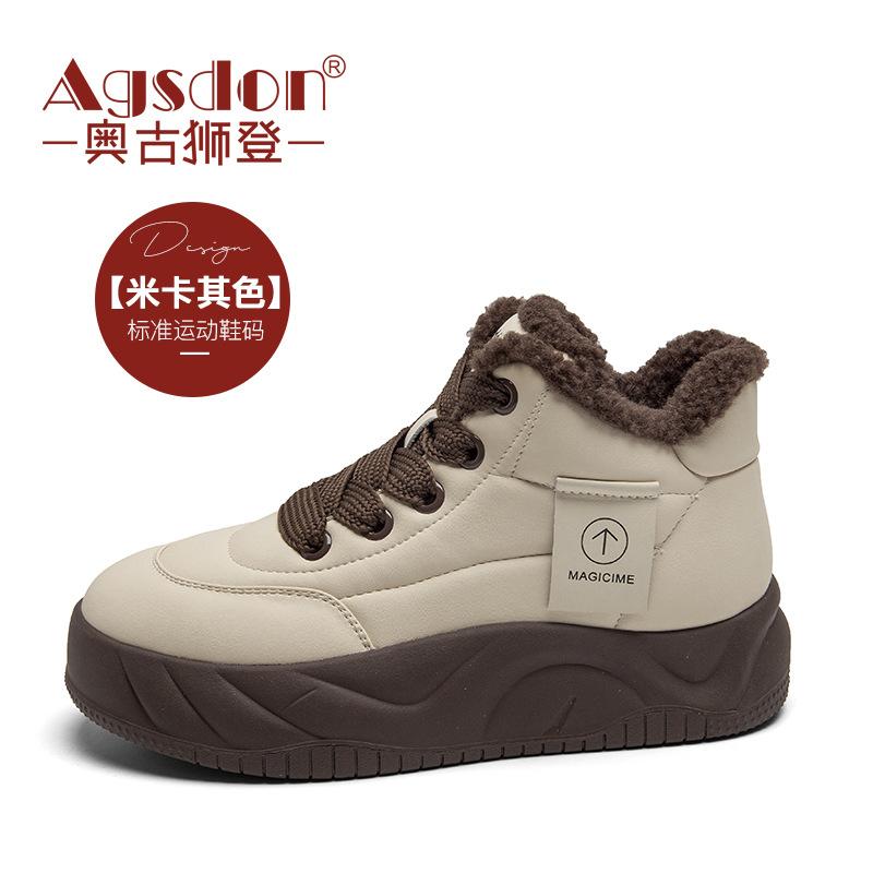 Augustine fleece brettsko dame vår 2025 nye fortykkede brødsko plattform fritidssport hvite sko