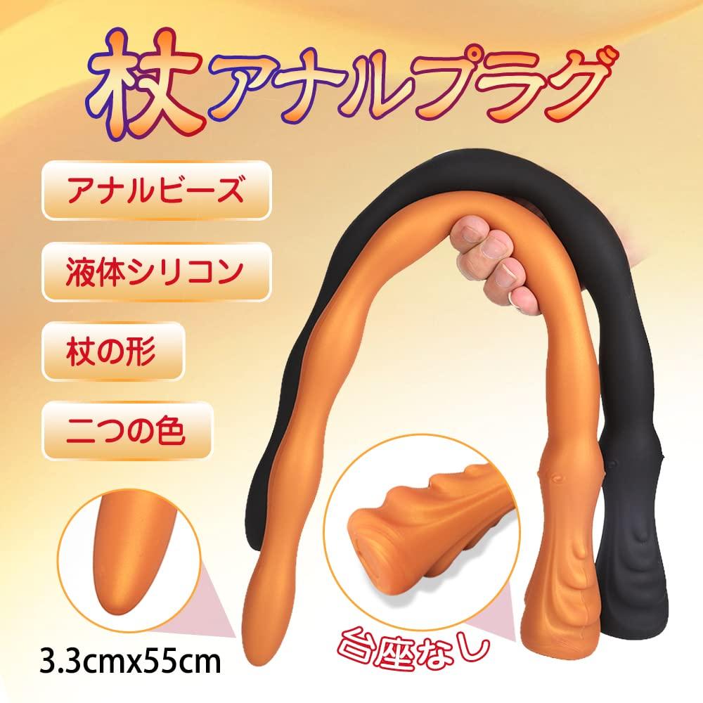 Wand Anal Plug Anal Beads Wand Shape No Base Silicone Black TaRiss's Non-Penetrating 3.3cmx55cm