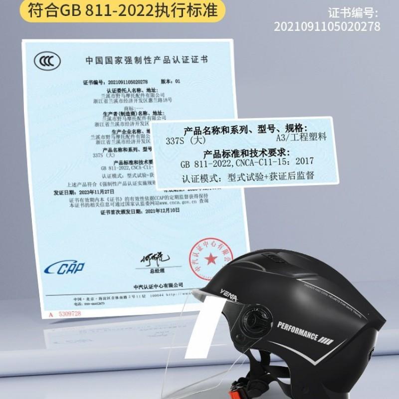 3C Certified Motorcycle Helmet Men Women All Season Electric Bike Half Sun Protection Safety