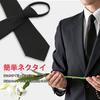 [LEHOMU] Men's Black Tie for Funerals, Plain, for Mourning, Wakes, Memorial Services, Funerals, and Other Formal Occasions.