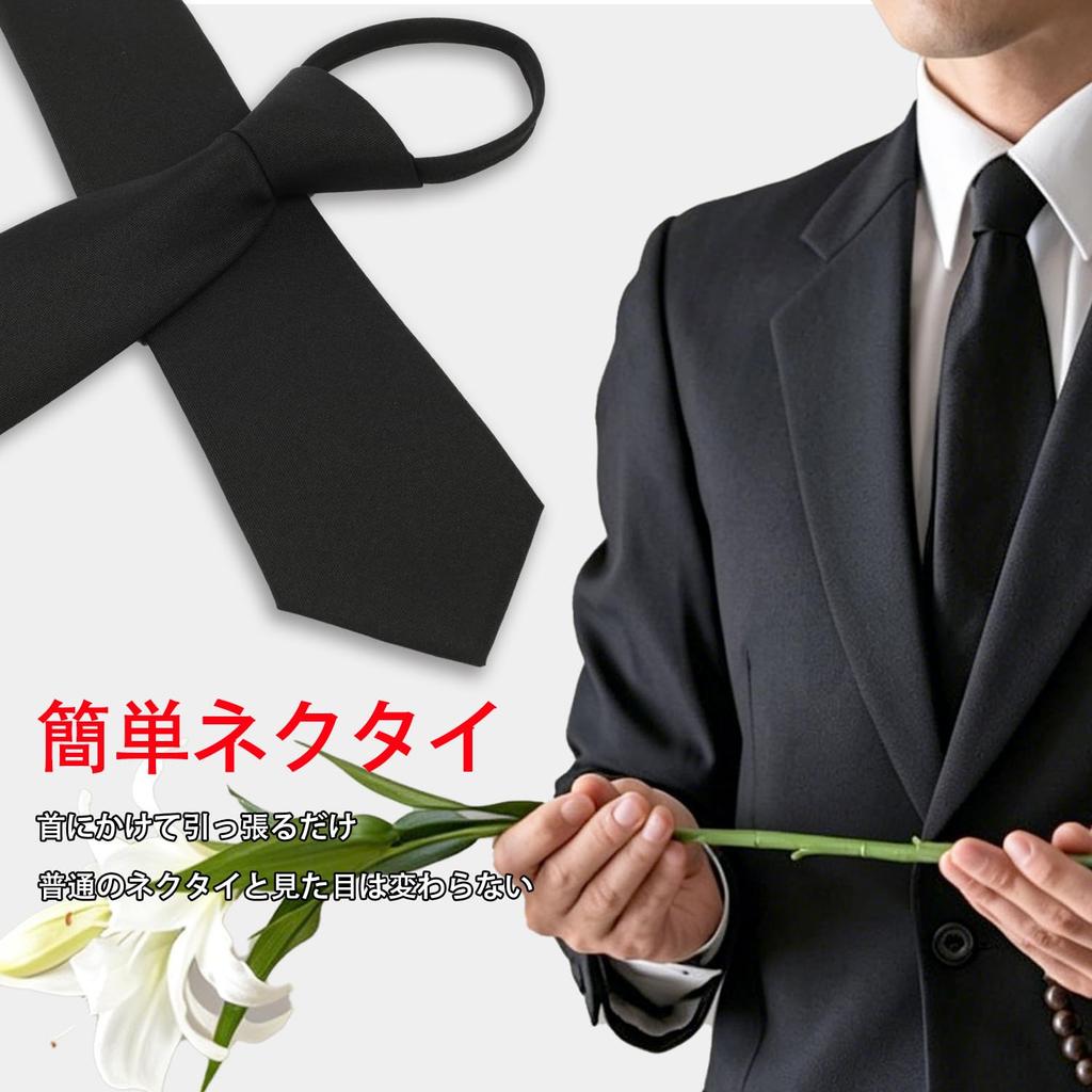 [LEHOMU] Men's Black Tie for Funerals, Plain, for Mourning, Wakes, Memorial Services, Funerals, and Other Formal Occasions.
