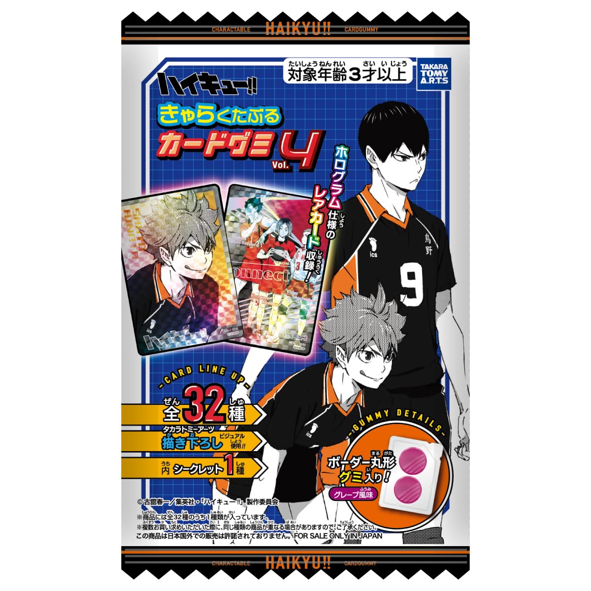 

TAKARATOMY Haikyuu Карточки с персонажами Жевательная конфета со вкусом винограда Игрушка от A.R.T.S Том 4 Жевательная конфета/Конфета [Коробка/Набор 20]