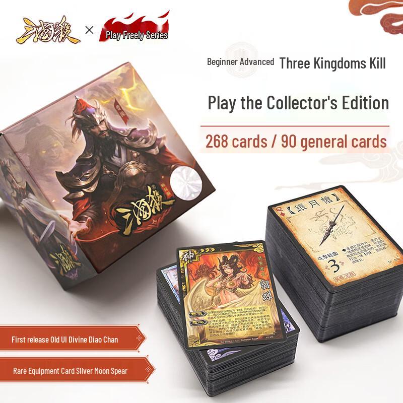 Sanguosha Deluxe tragbares Kartenspiel